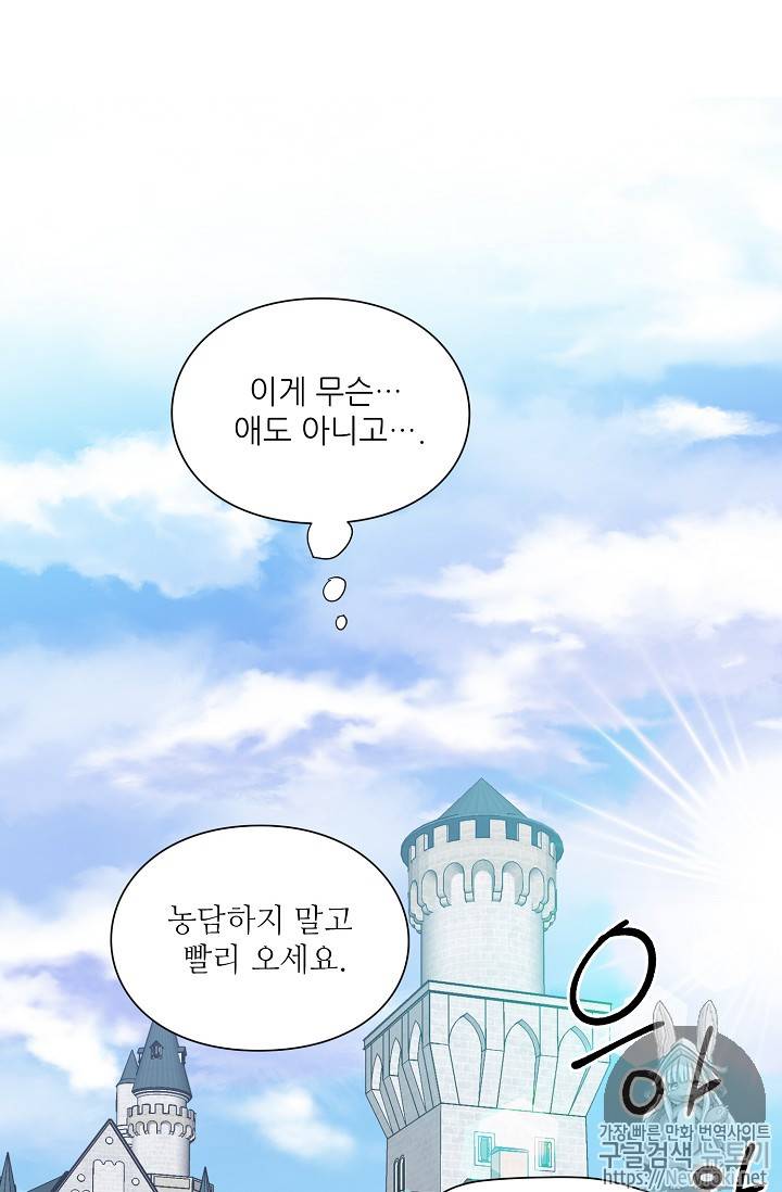 외과의사 엘리제 103화 4
