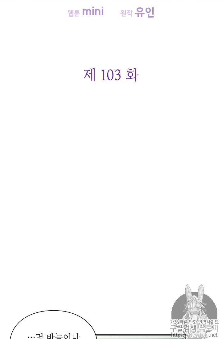 외과의사 엘리제 103화 7