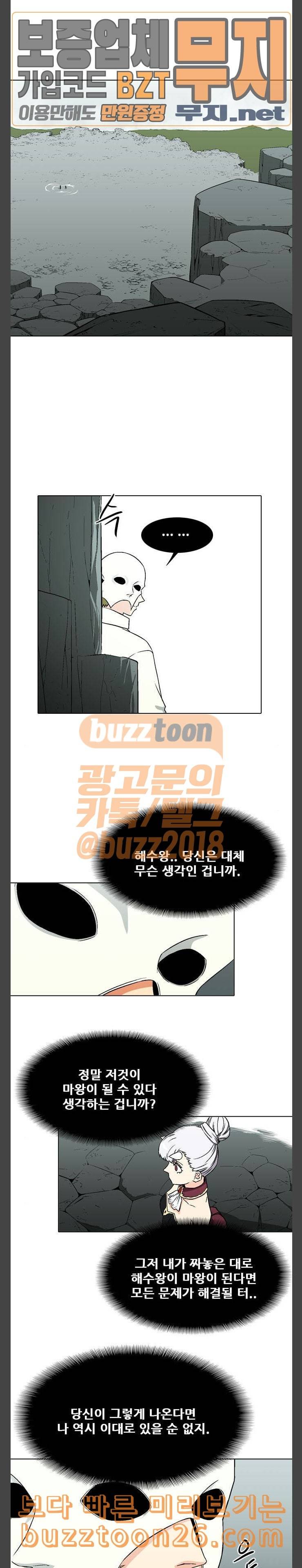 신의 언어 시즌2 99화 사냥 1 3