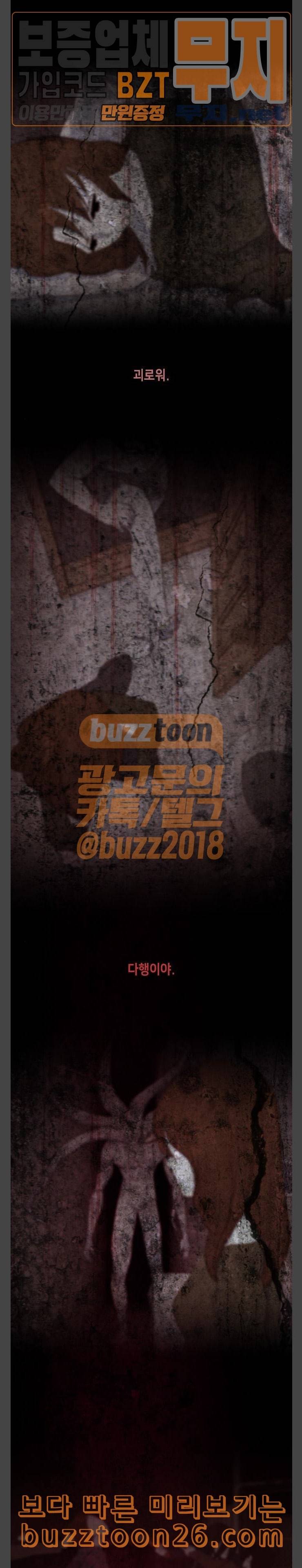 피와 살 28 Catastrophe 1 3