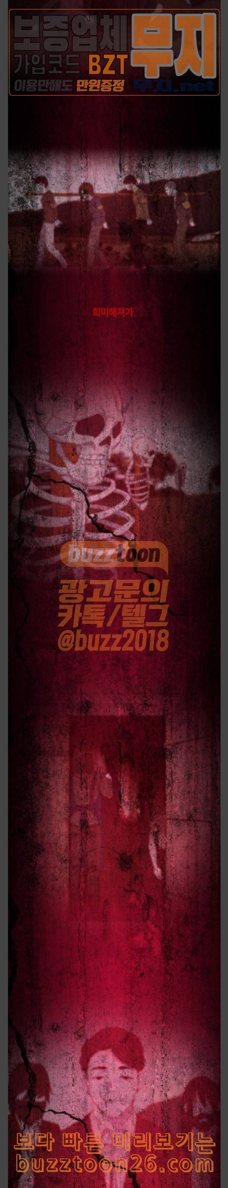 피와 살 28 Catastrophe 1 4