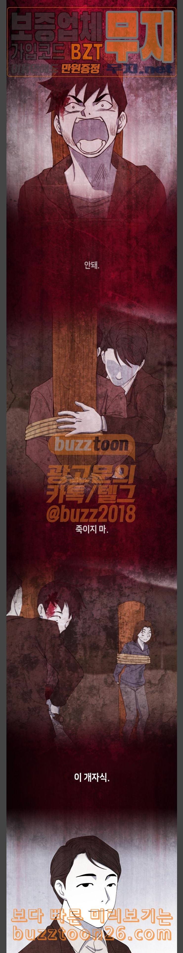 피와 살 28 Catastrophe 1 5