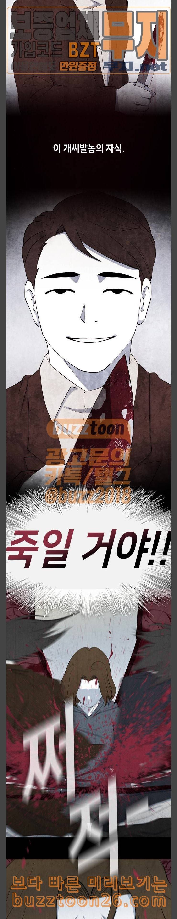 피와 살 28 Catastrophe 1 6