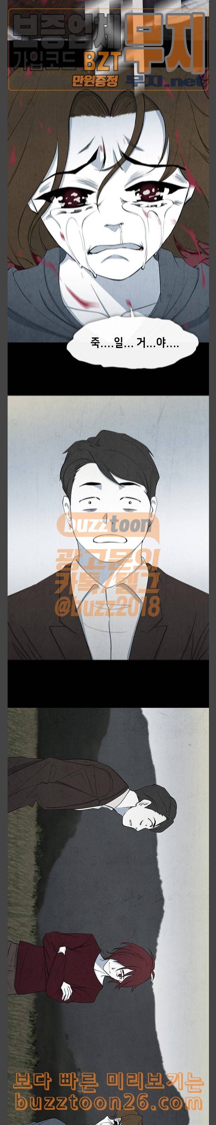 피와 살 28 Catastrophe 1 7