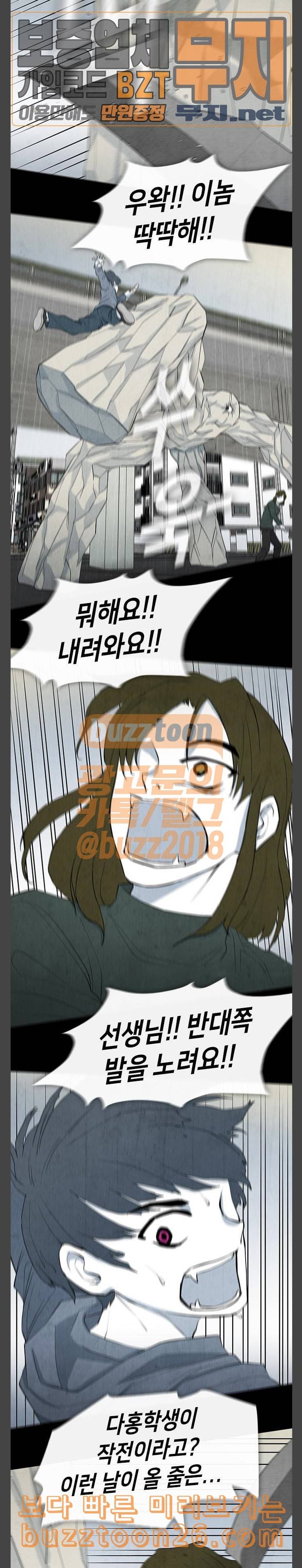 피와 살 28 Catastrophe 1 10