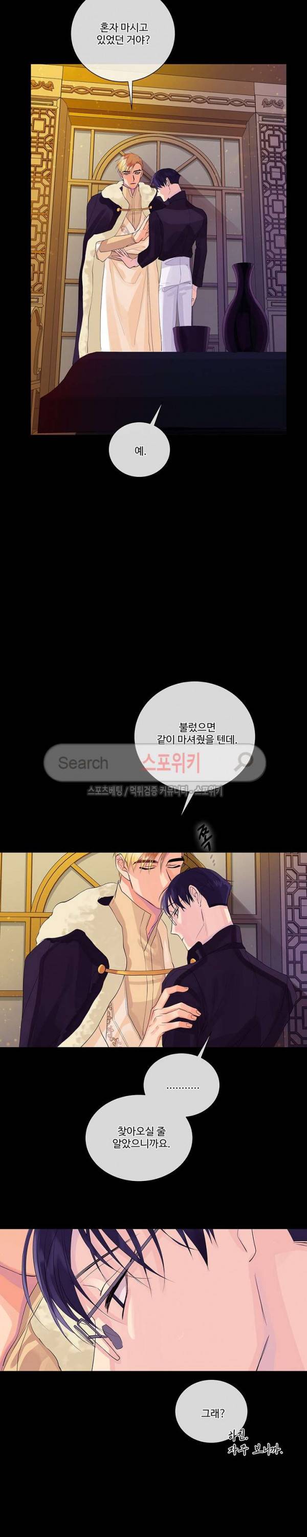 킹스메이커 ~Triple Crown~ 34화 4
