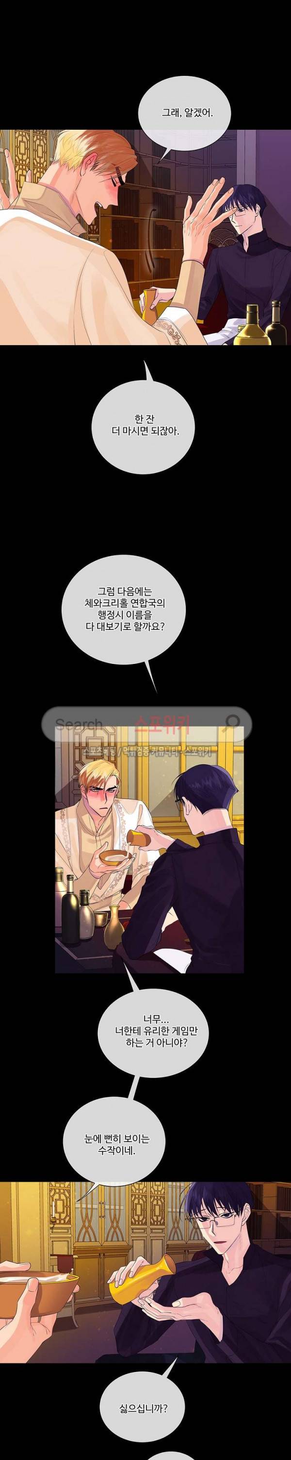 킹스메이커 ~Triple Crown~ 34화 7