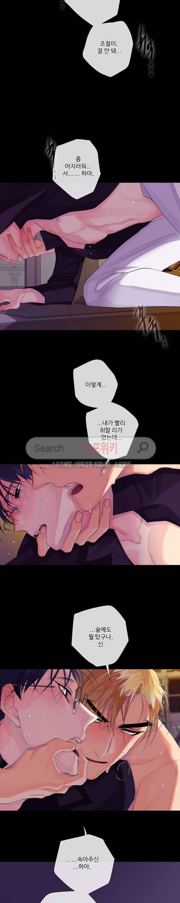 킹스메이커 ~Triple Crown~ 34화 10