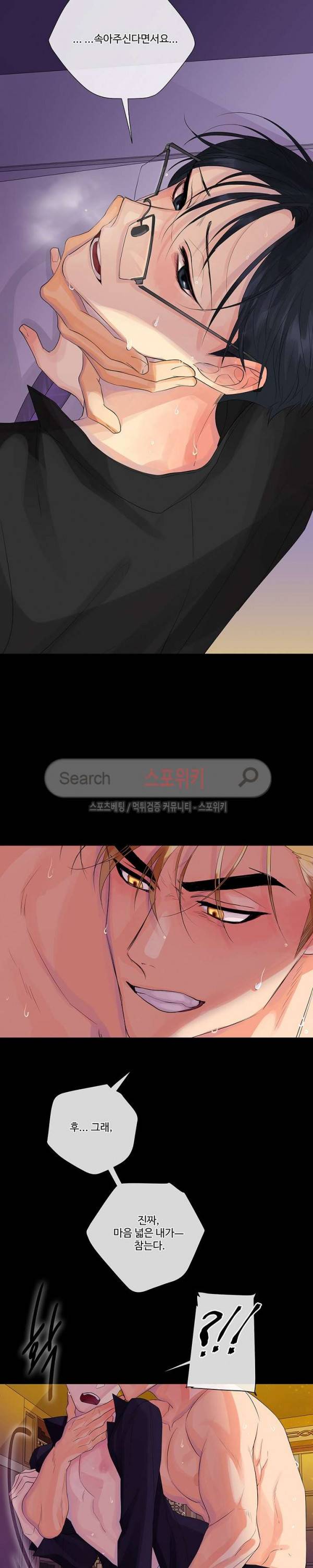 킹스메이커 ~Triple Crown~ 34화 11