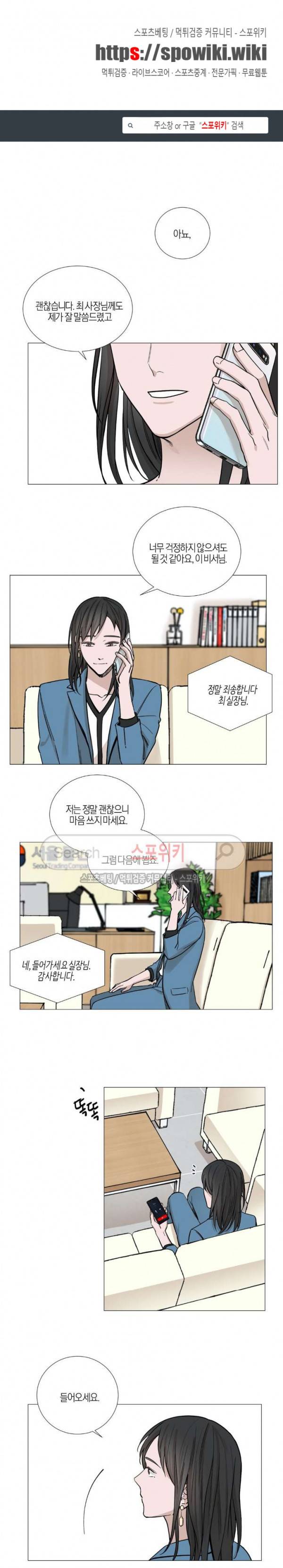 나의 수하 28화 1