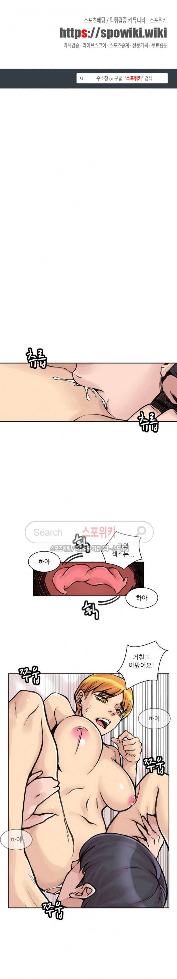 아직은 아내를 사랑하고 있다 9화 1