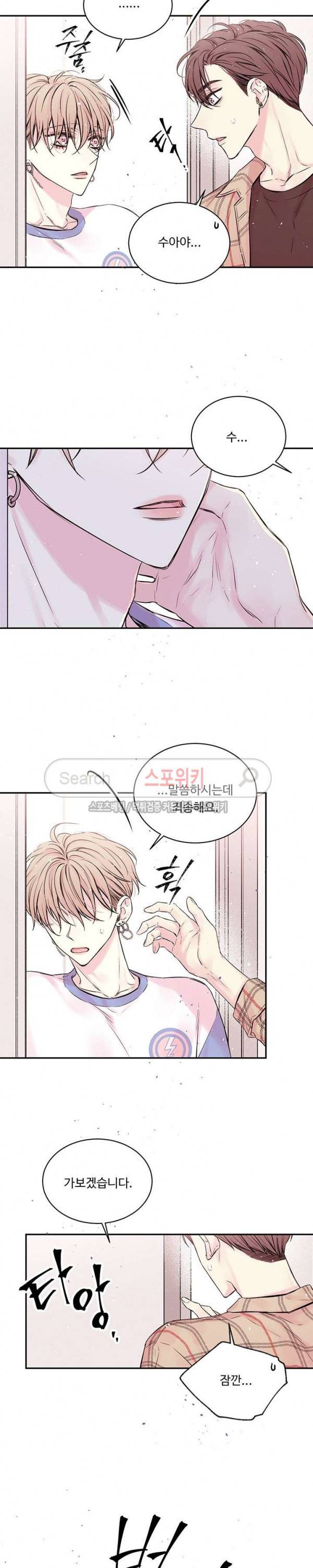 인 마이 클로젯 42화 2