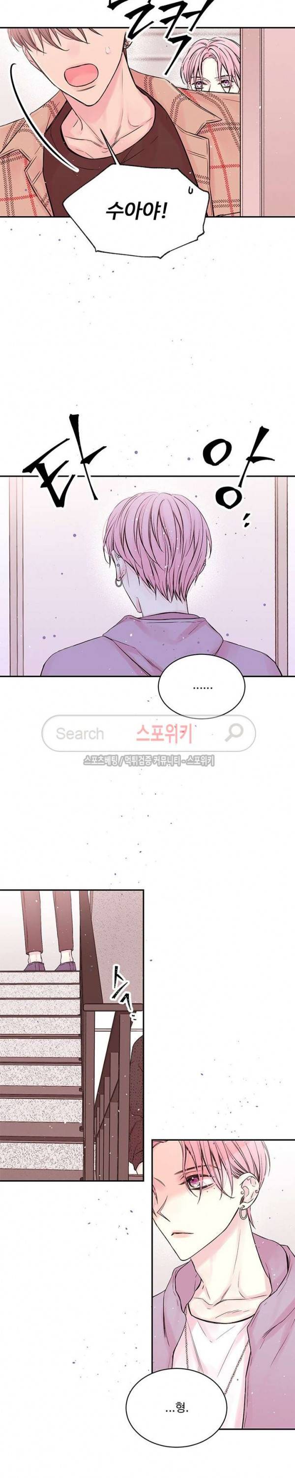 인 마이 클로젯 42화 3
