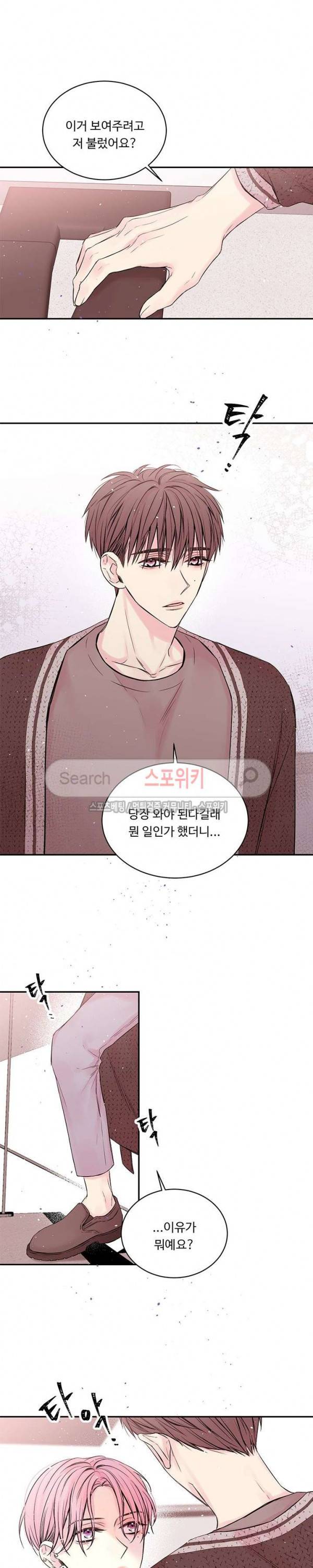 인 마이 클로젯 42화 4
