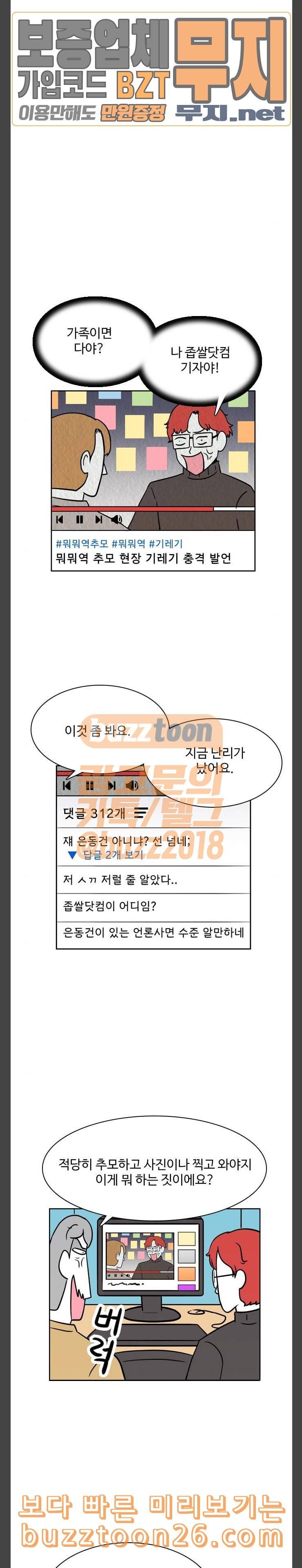 열정호구 151화 소재 2 3