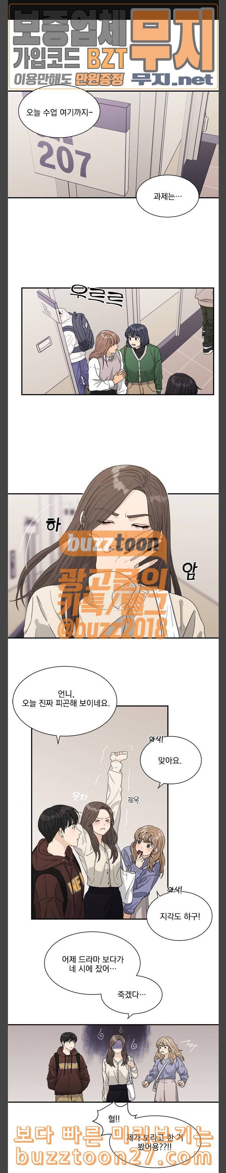 원수를 사랑하라 16화 1