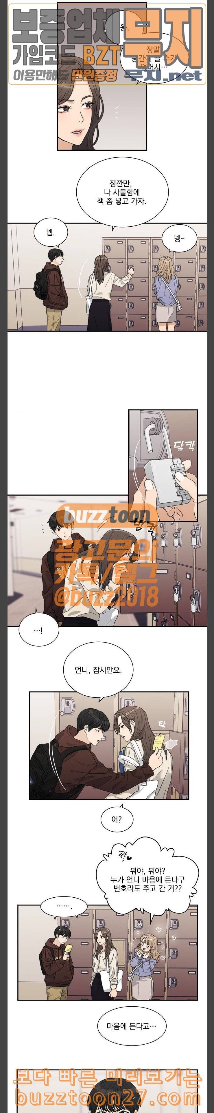 원수를 사랑하라 16화 2