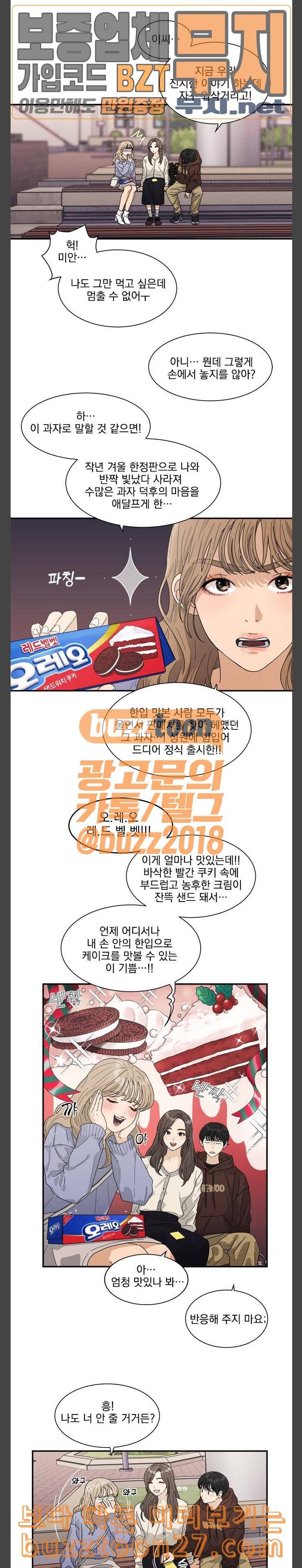 원수를 사랑하라 16화 5