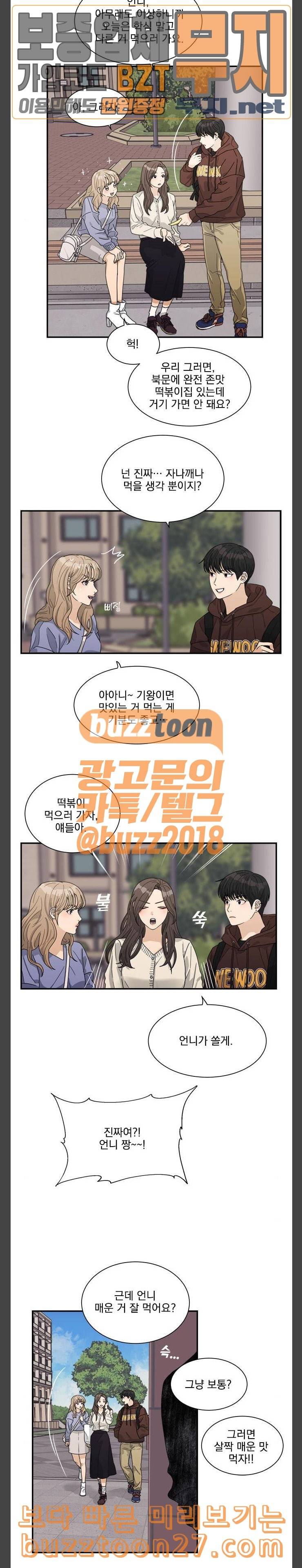 원수를 사랑하라 16화 6