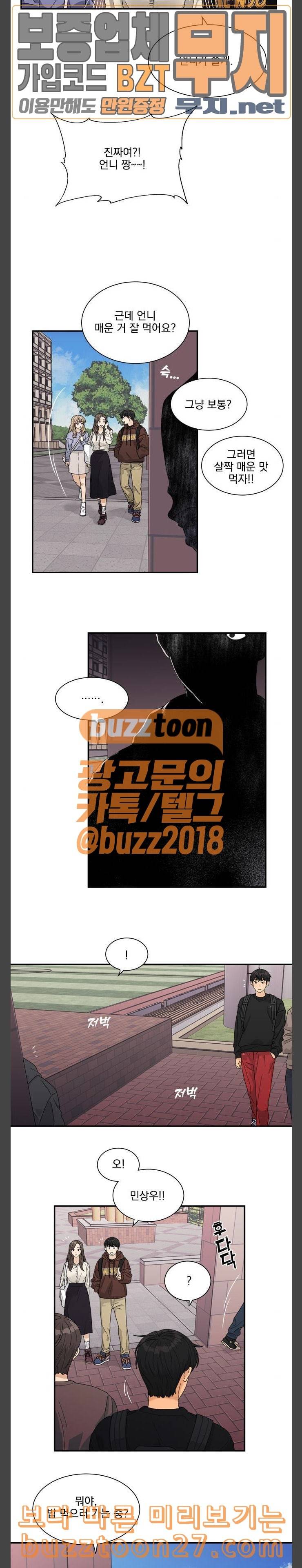 원수를 사랑하라 16화 7