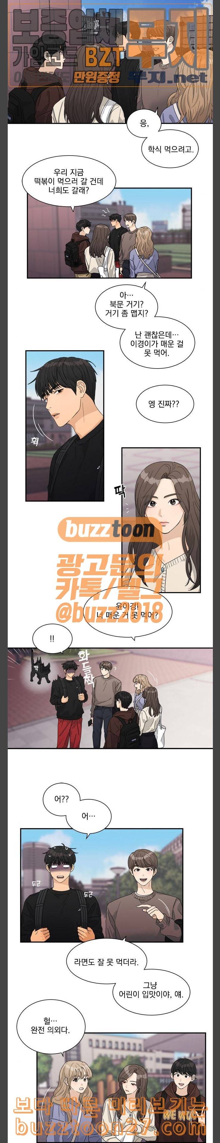 원수를 사랑하라 16화 8