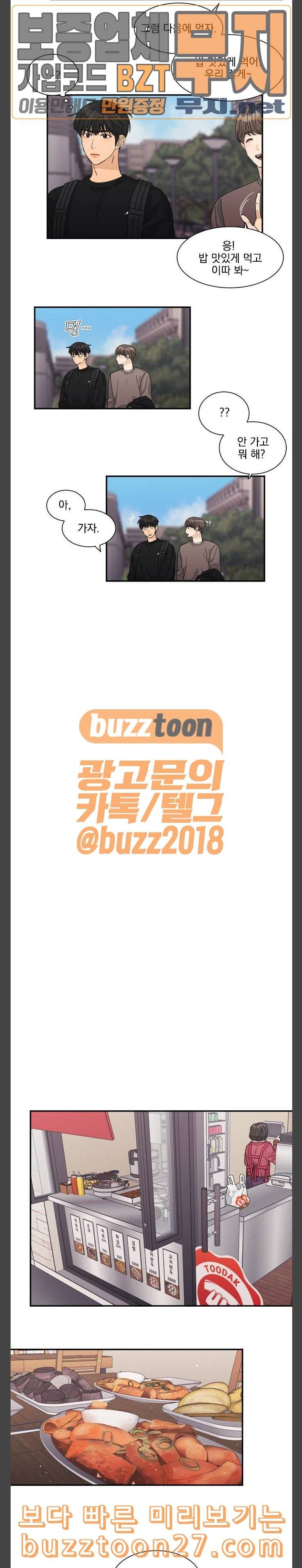 원수를 사랑하라 16화 9