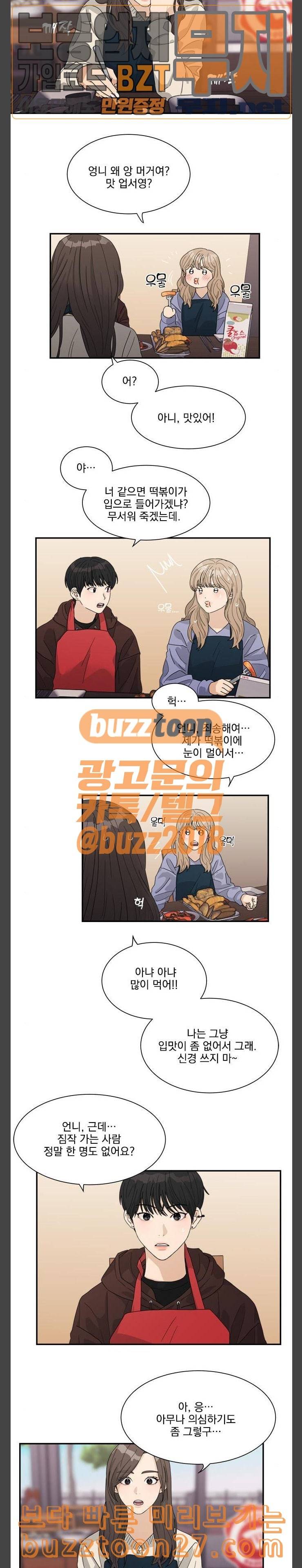 원수를 사랑하라 16화 10