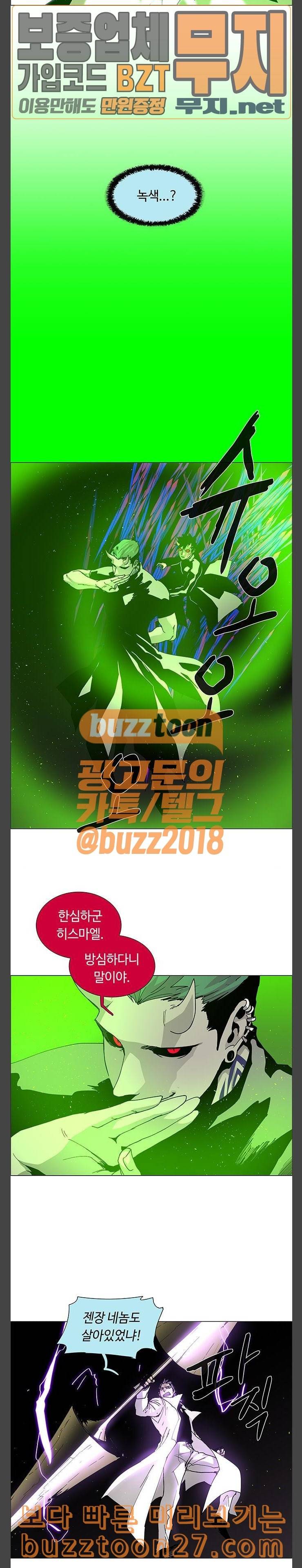 레사 lessa 시즌3 78화 3