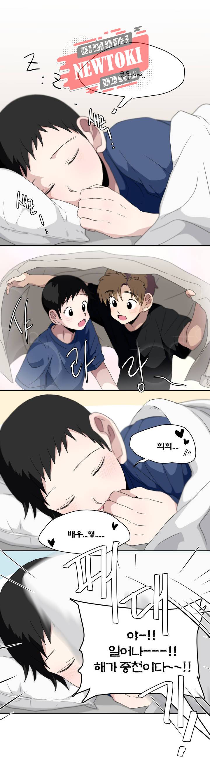 박배우X김남팬 박배우 X 김남팬 108화 1