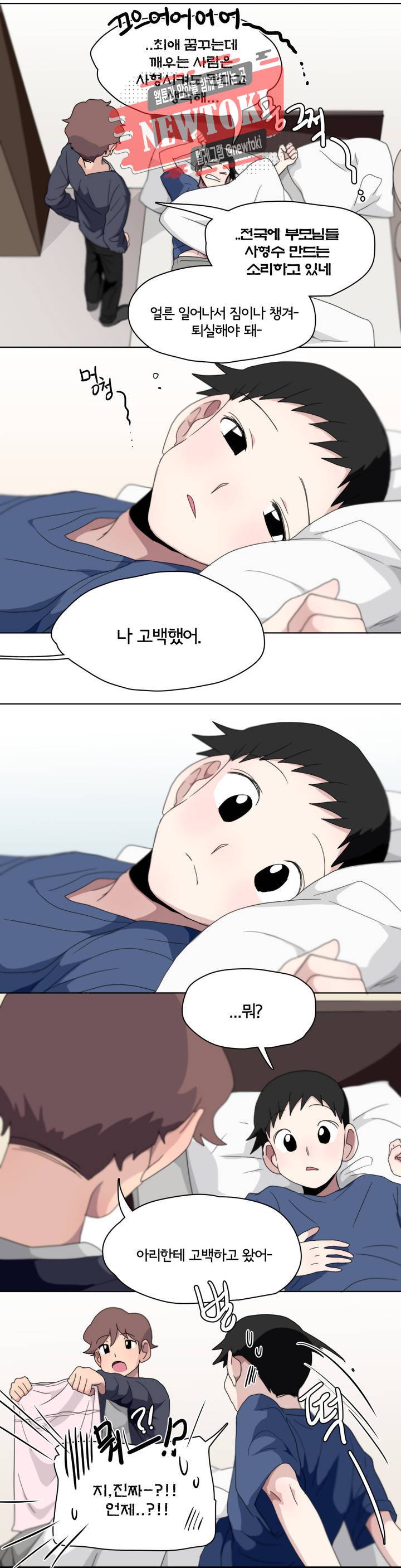 박배우X김남팬 박배우 X 김남팬 108화 2