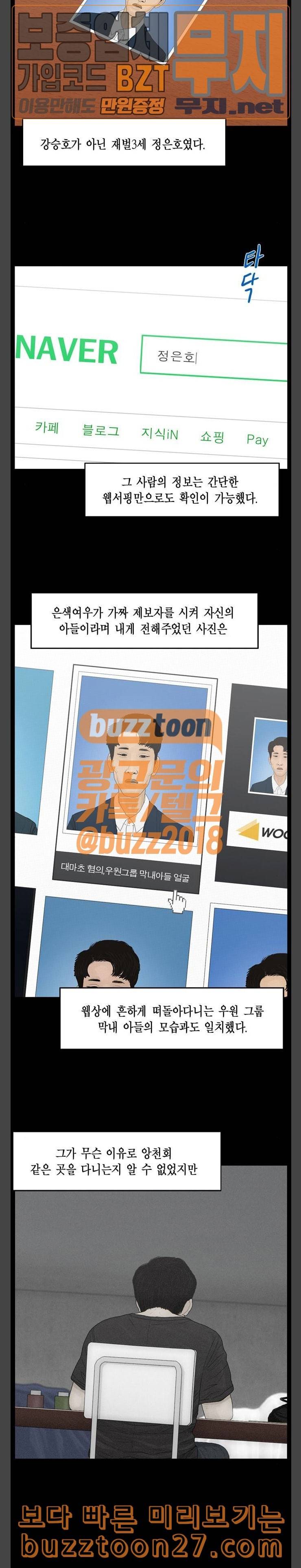 아도나이 41화 2