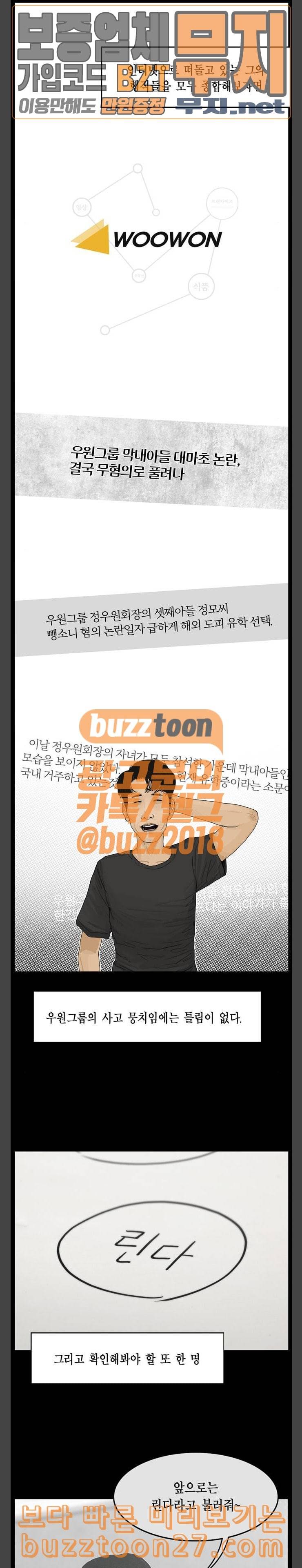아도나이 41화 3