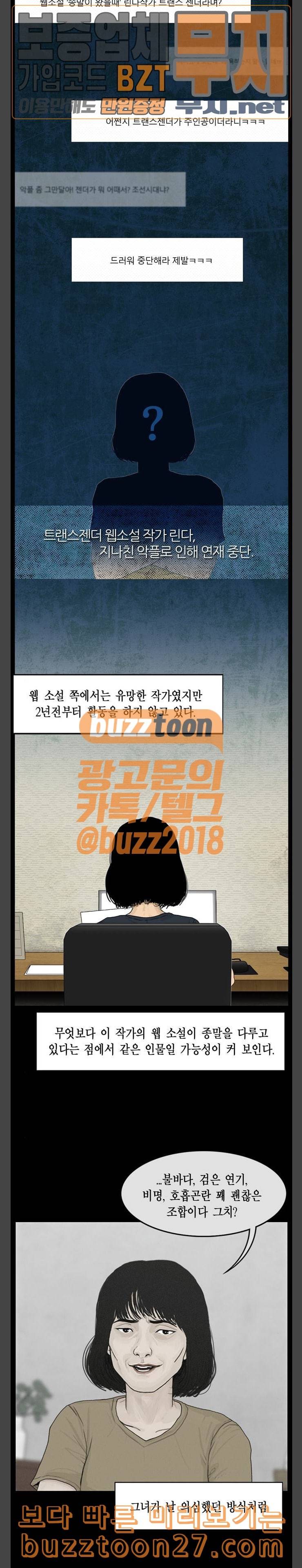 아도나이 41화 4