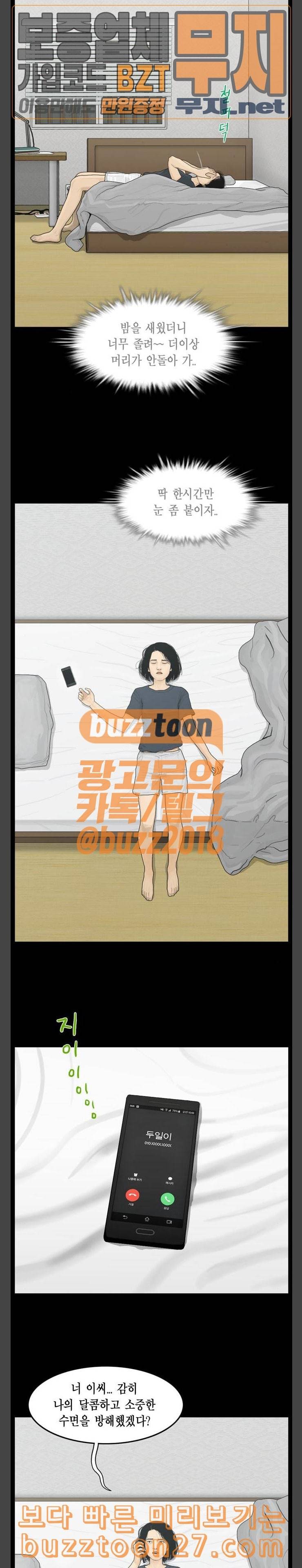아도나이 41화 6