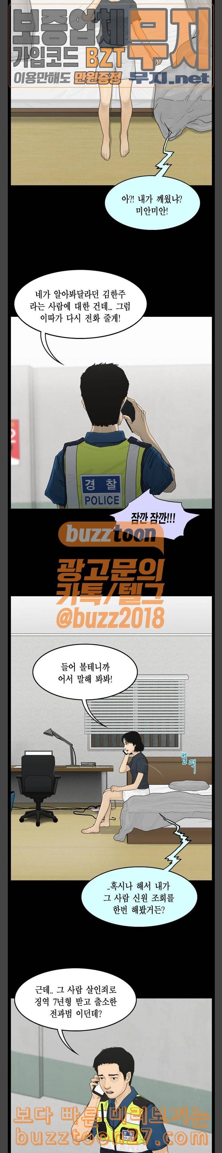 아도나이 41화 7