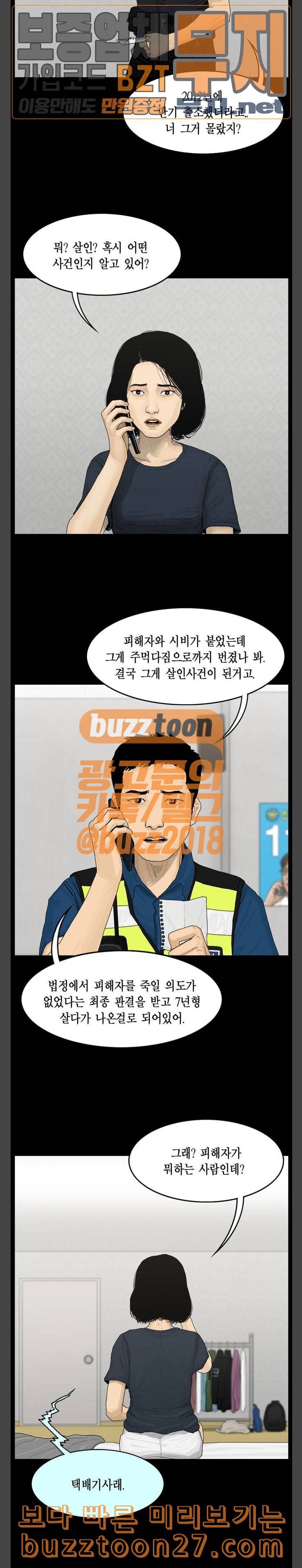 아도나이 41화 8