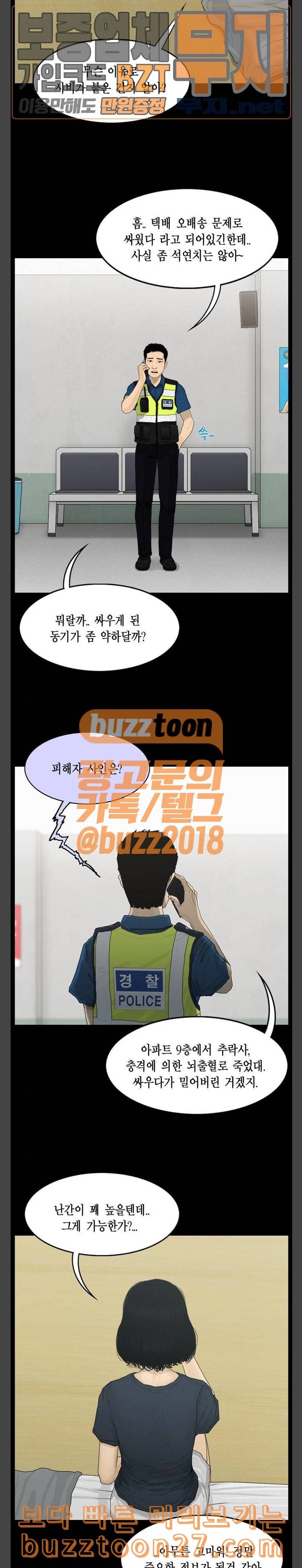 아도나이 41화 9