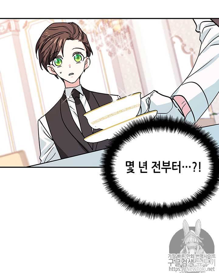 마이 페어 풋맨 19화 5
