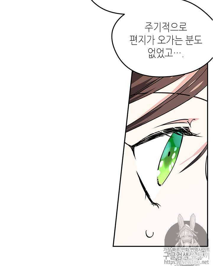 마이 페어 풋맨 19화 7