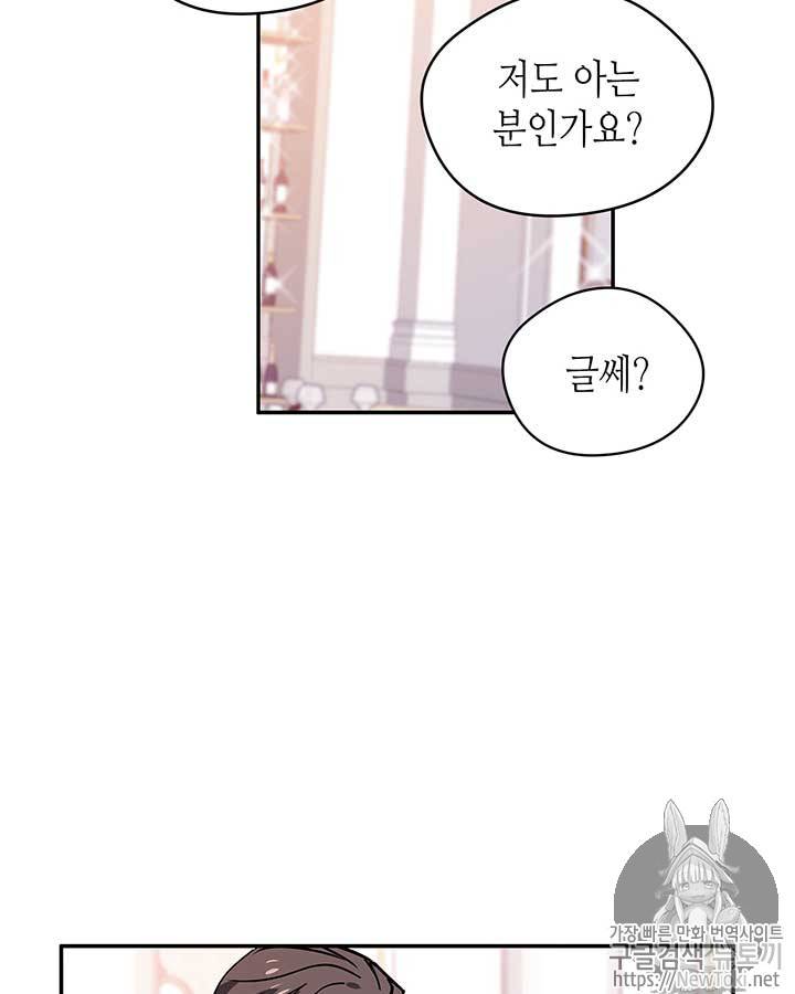 마이 페어 풋맨 19화 10