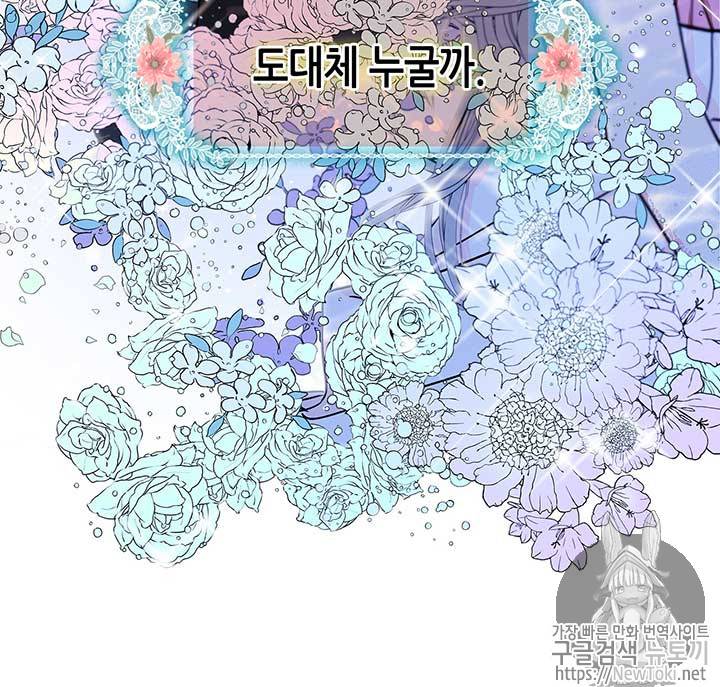 마이 페어 풋맨 19화 15