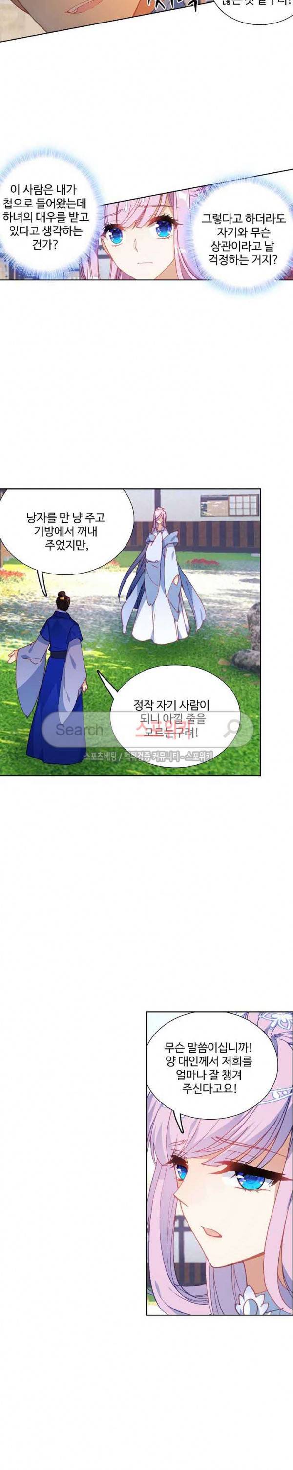 명나라로 돌아가 왕이 되기 48화 2