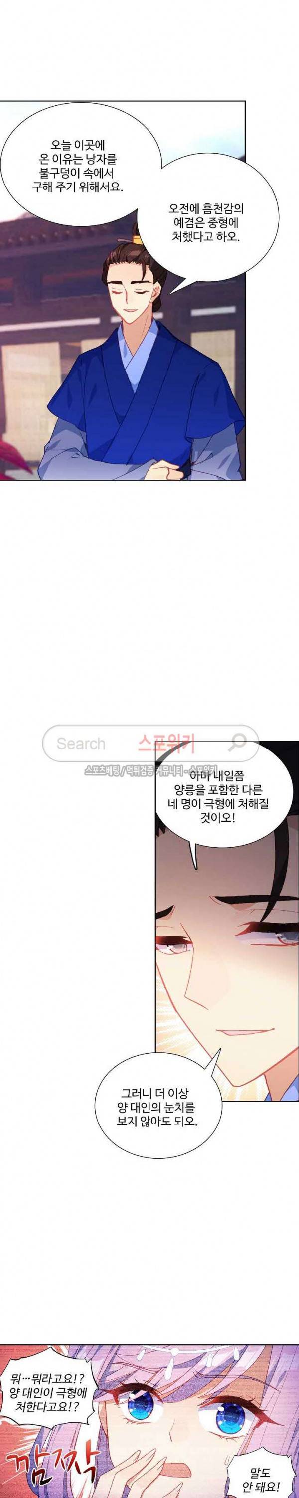 명나라로 돌아가 왕이 되기 48화 3