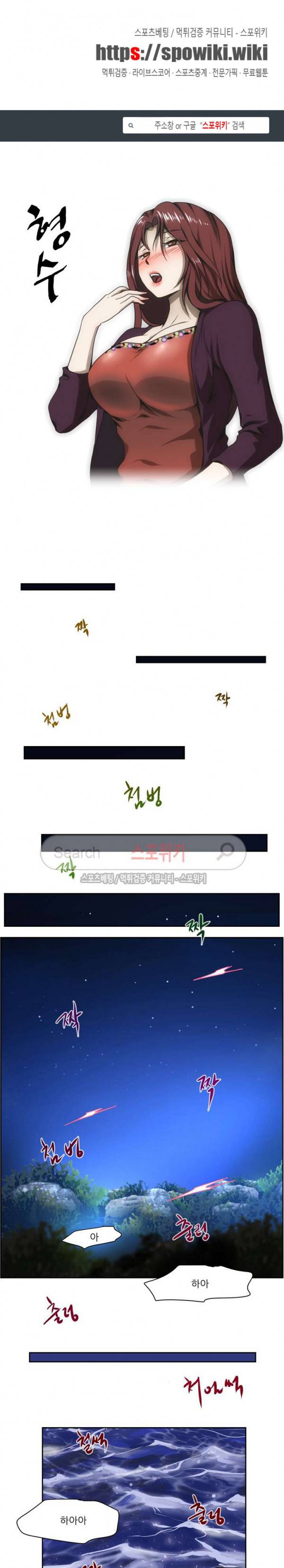 형수 124화 1