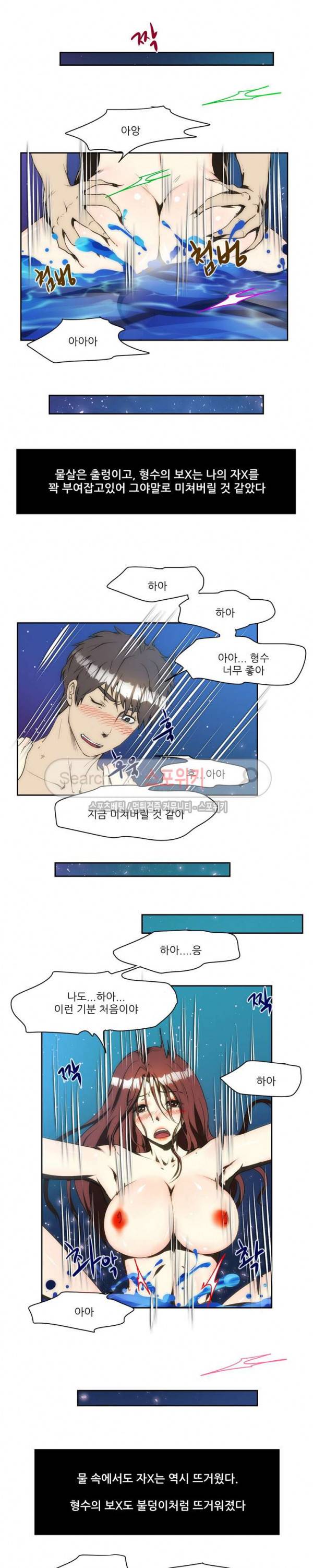 형수 124화 3