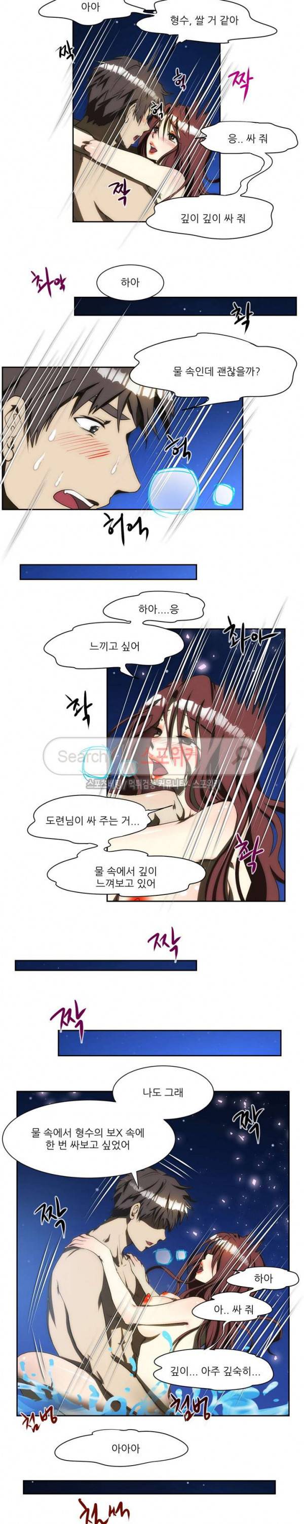 형수 124화 4