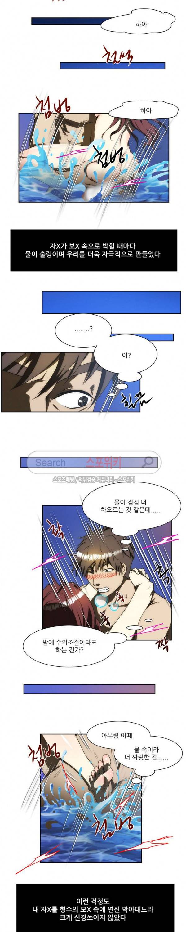 형수 124화 5