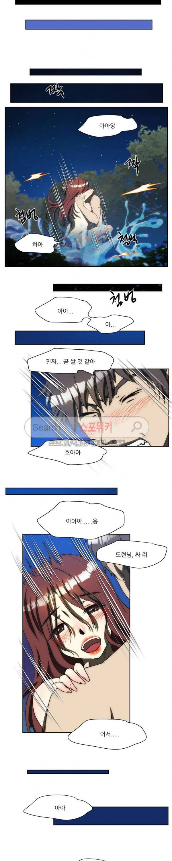 형수 124화 6