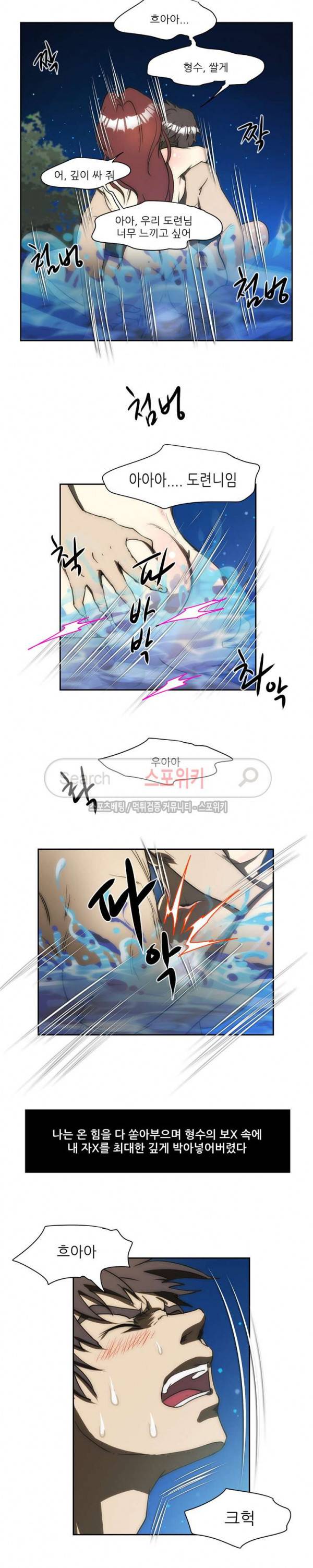 형수 124화 7
