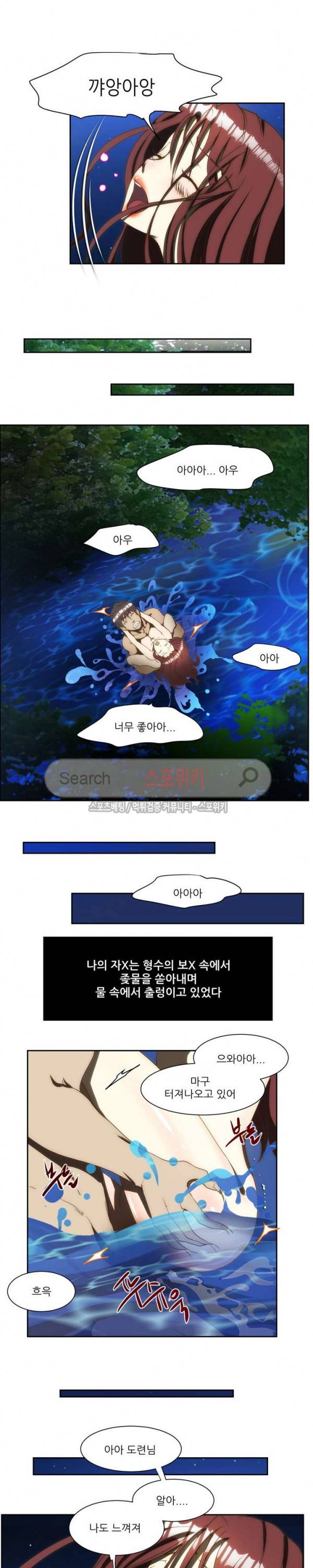 형수 124화 8